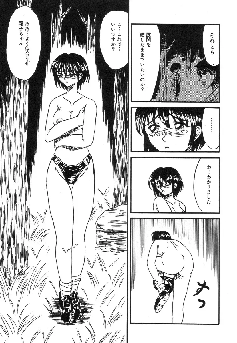 [Kesshousui] Otome Zaki Fhentai - Page 151