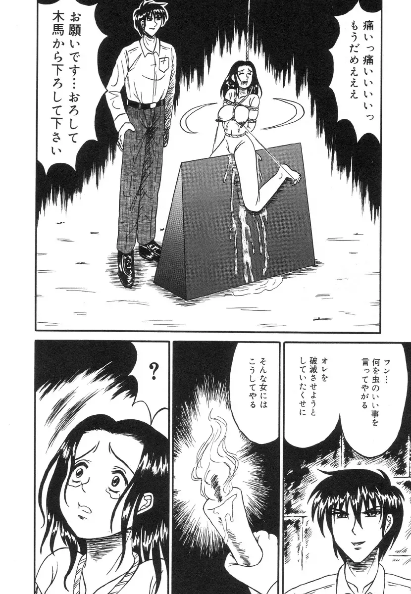 [Kesshousui] Otome Zaki Fhentai - Page 16