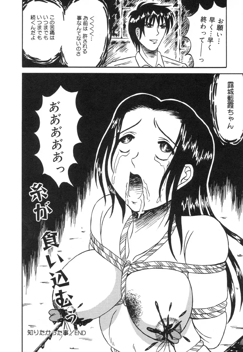 [Kesshousui] Otome Zaki Fhentai - Page 20