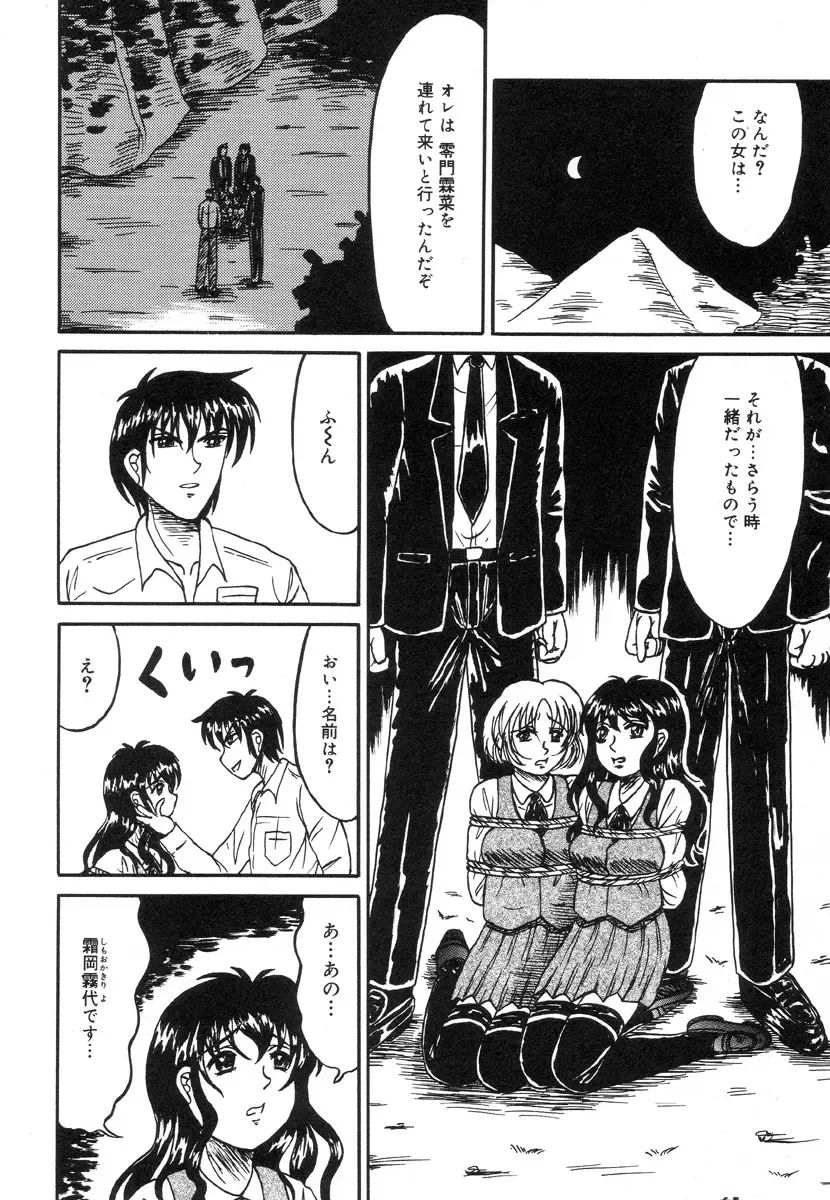 [Kesshousui] Otome Zaki Fhentai - Page 24