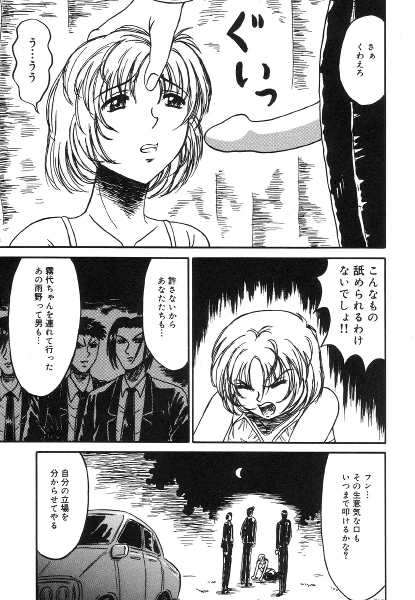 [Kesshousui] Otome Zaki Fhentai - Page 27