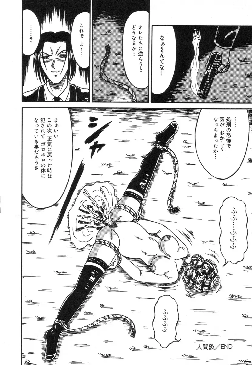 [Kesshousui] Otome Zaki Fhentai - Page 36