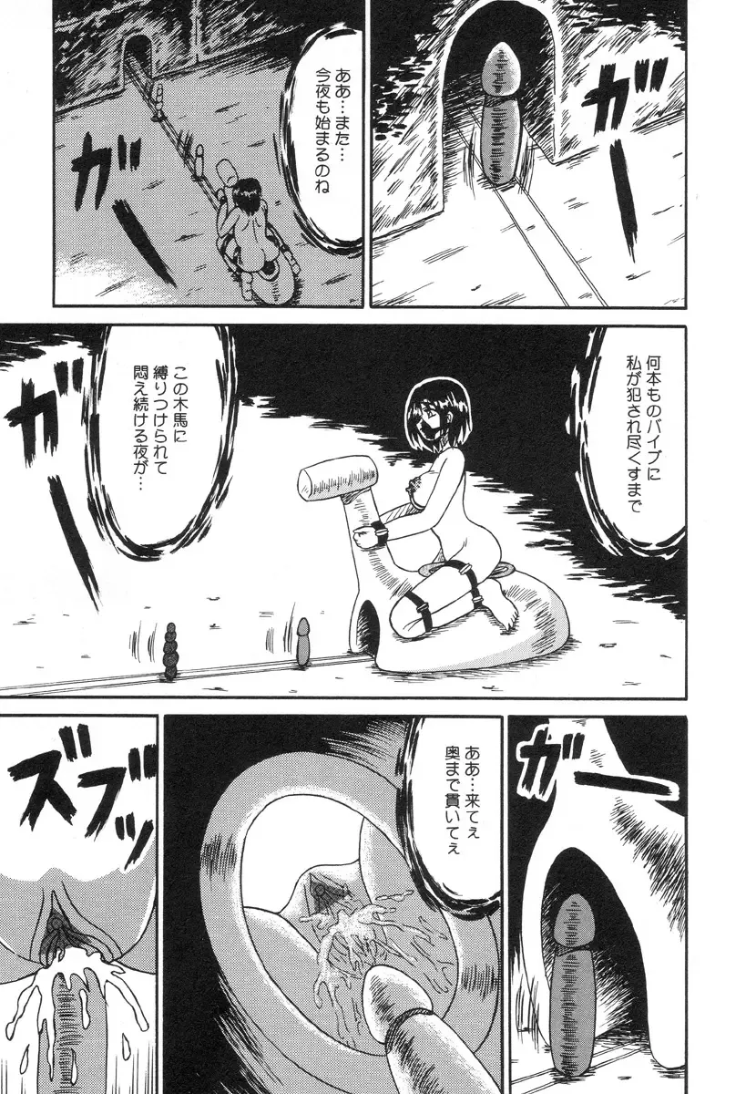 [Kesshousui] Otome Zaki Fhentai - Page 45