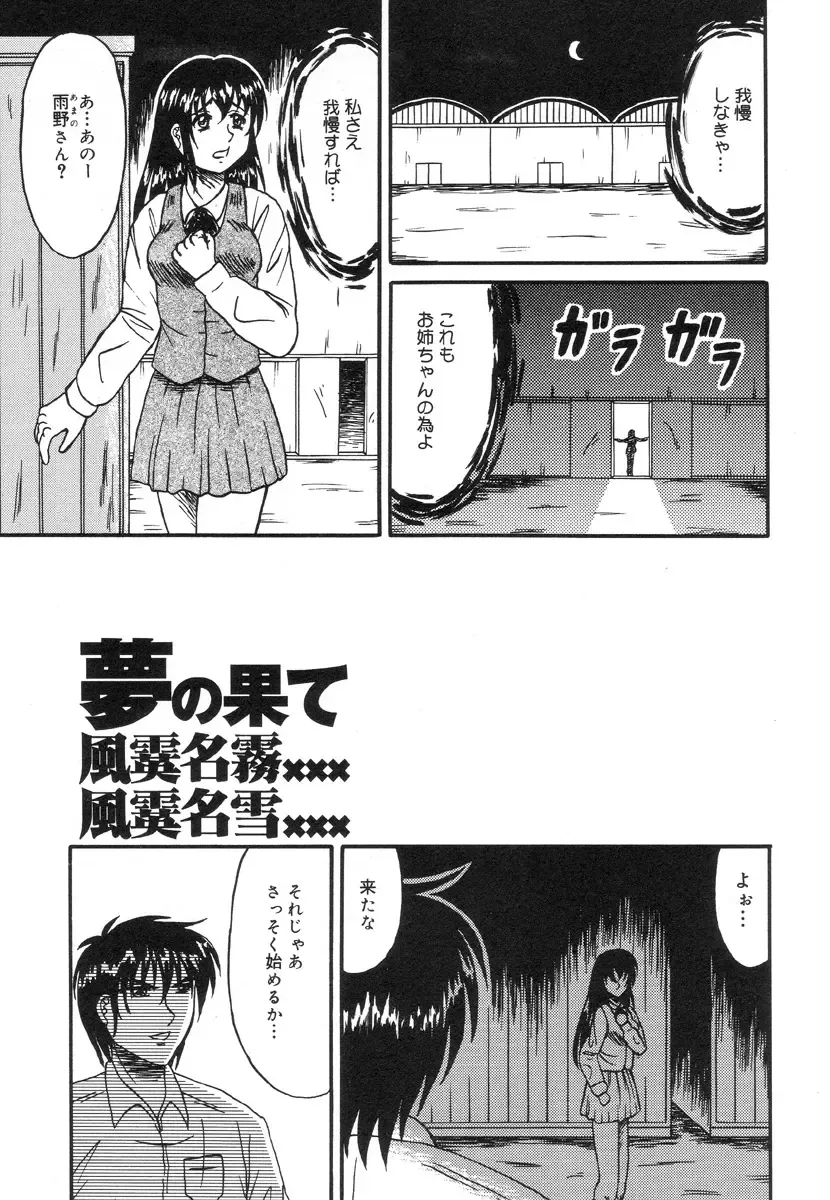 [Kesshousui] Otome Zaki Fhentai - Page 53