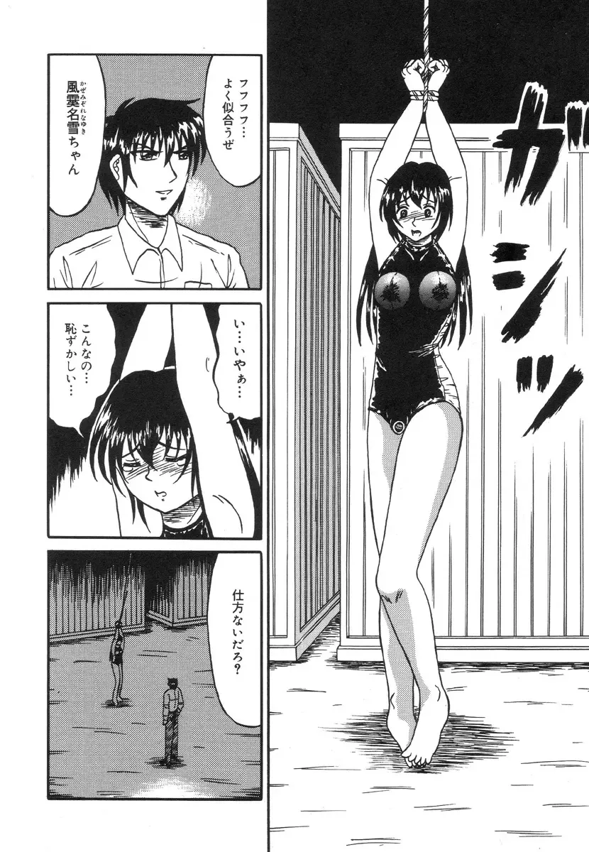 [Kesshousui] Otome Zaki Fhentai - Page 54