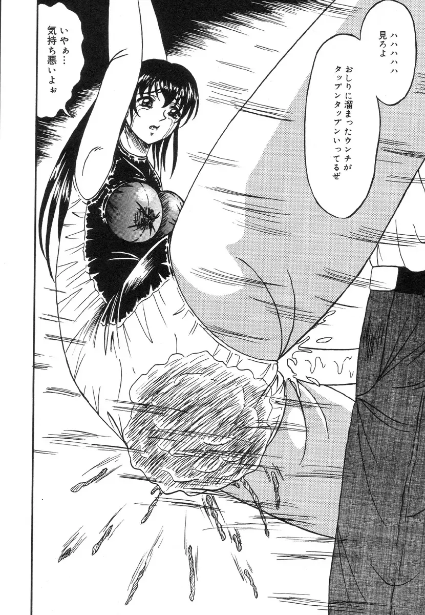 [Kesshousui] Otome Zaki Fhentai - Page 64