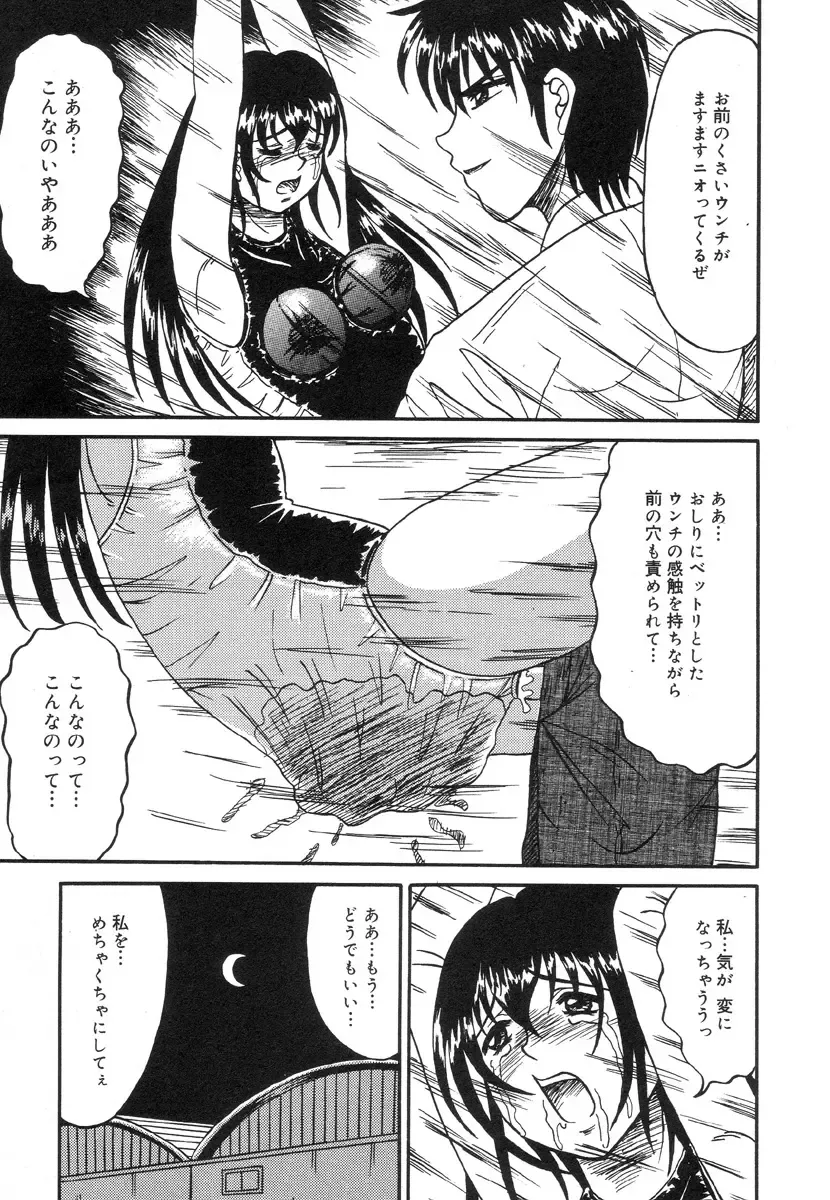 [Kesshousui] Otome Zaki Fhentai - Page 65