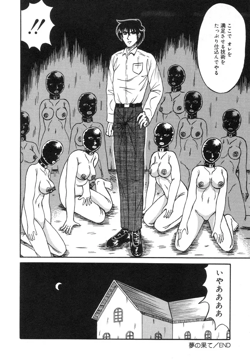 [Kesshousui] Otome Zaki Fhentai - Page 68