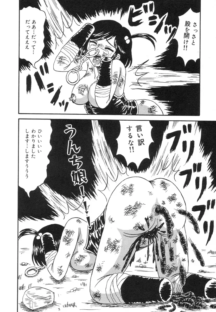 [Kesshousui] Otome Zaki Fhentai - Page 76