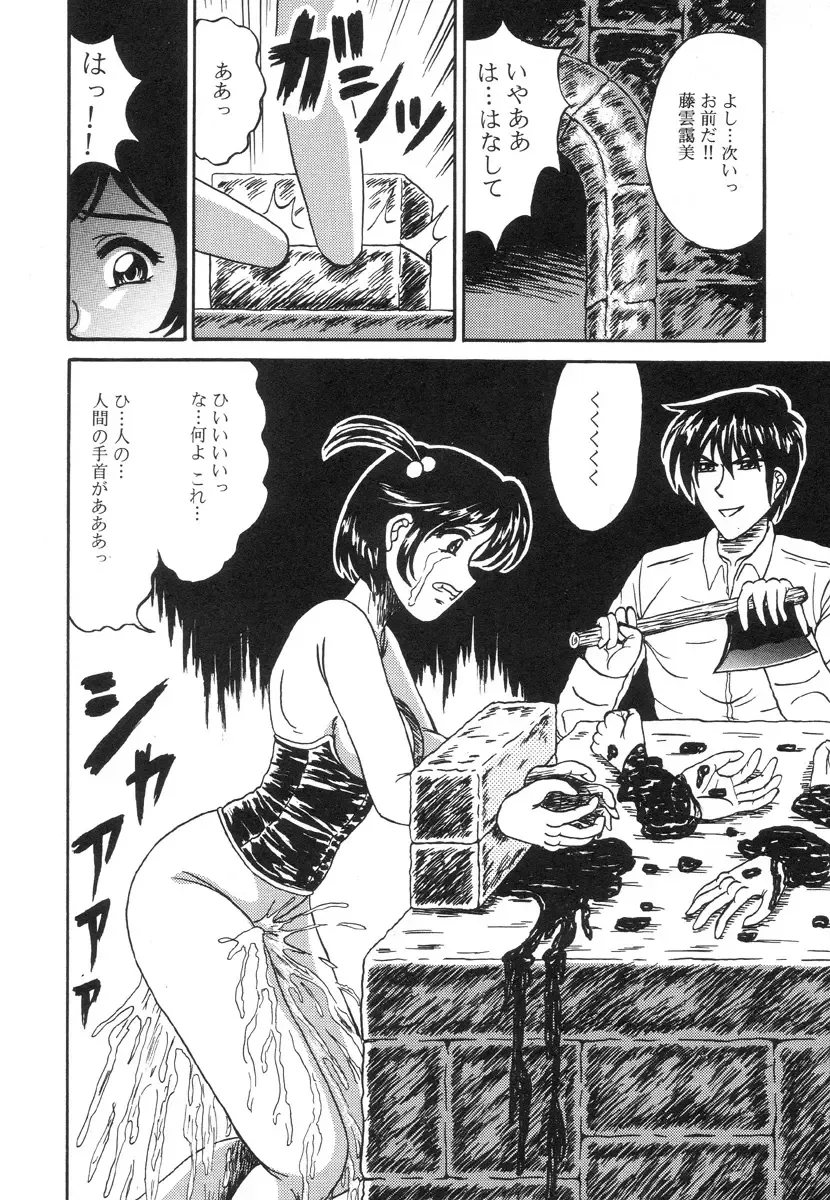 [Kesshousui] Otome Zaki Fhentai - Page 78