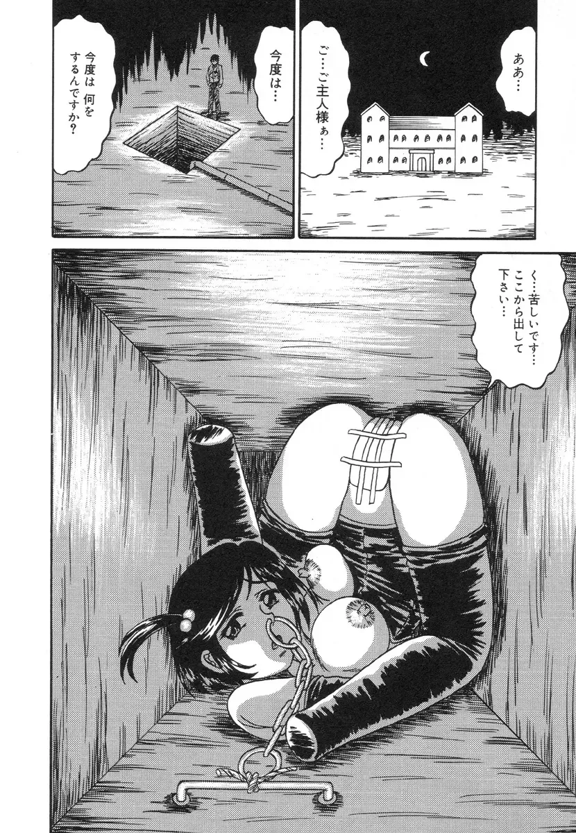 [Kesshousui] Otome Zaki Fhentai - Page 80