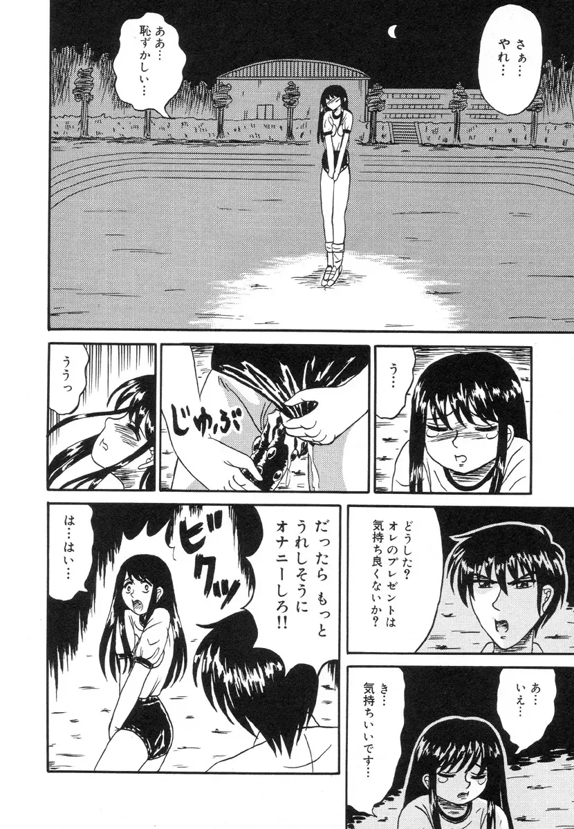 [Kesshousui] Otome Zaki Fhentai - Page 92