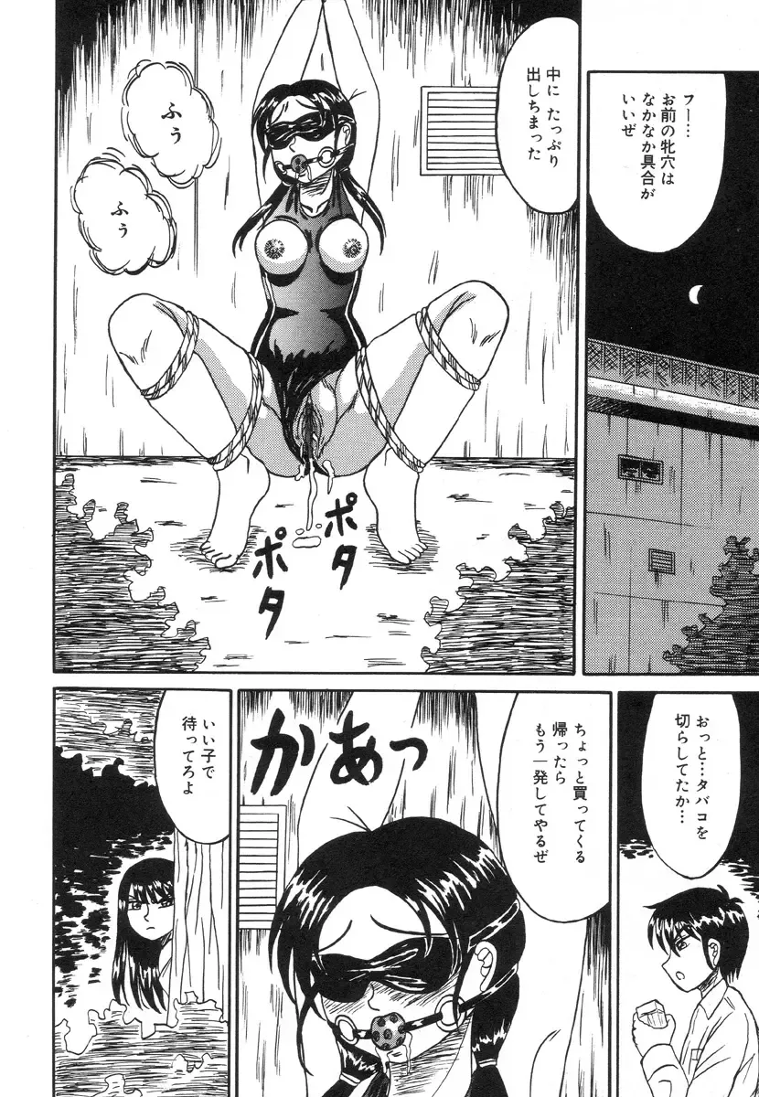 [Kesshousui] Otome Zaki Fhentai - Page 94