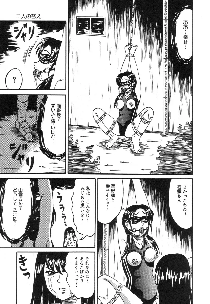 [Kesshousui] Otome Zaki Fhentai - Page 95