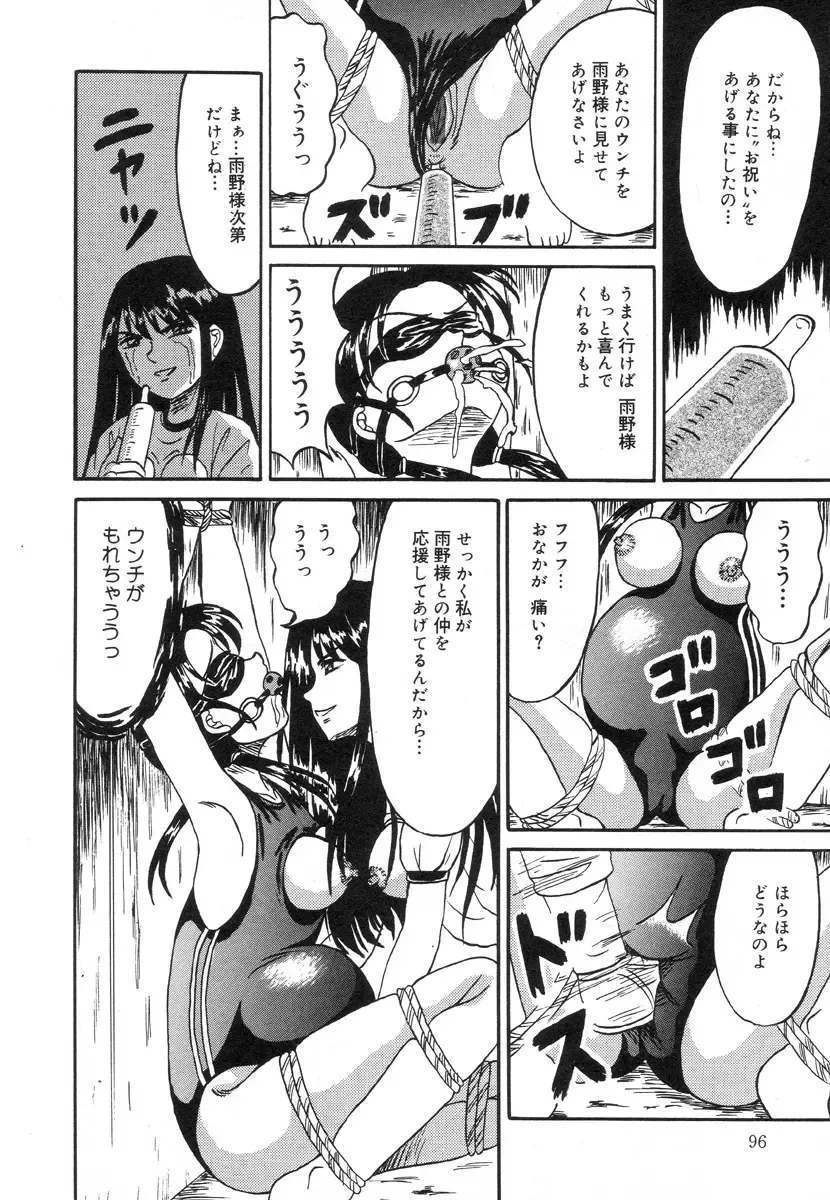 [Kesshousui] Otome Zaki Fhentai - Page 96