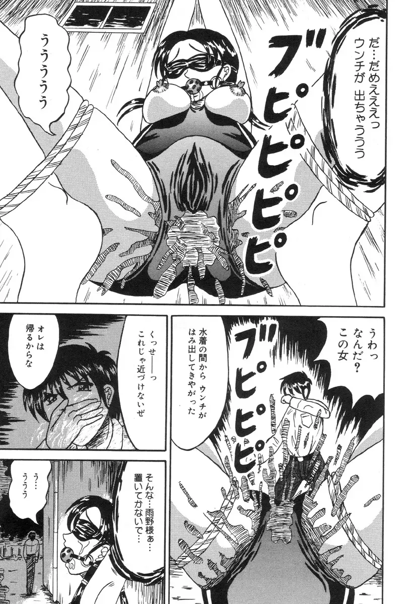 [Kesshousui] Otome Zaki Fhentai - Page 99