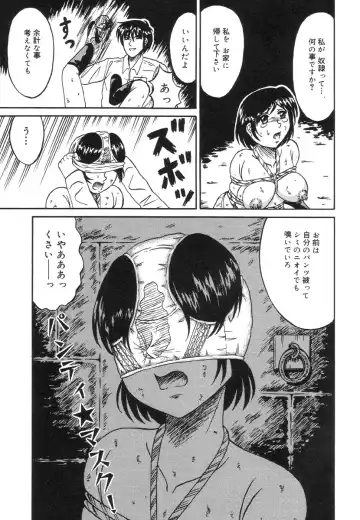 [Kesshousui] Otome Zaki Fhentai - Page 105