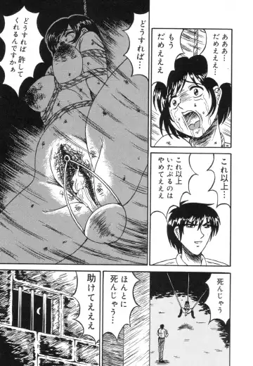 [Kesshousui] Otome Zaki Fhentai - Page 115