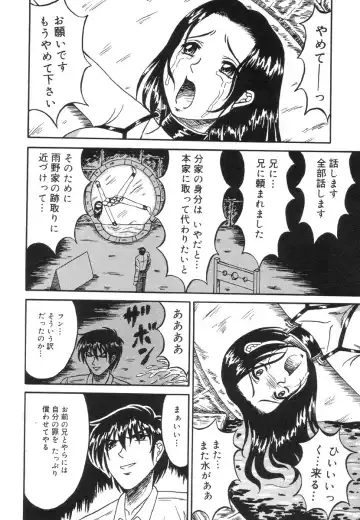 [Kesshousui] Otome Zaki Fhentai - Page 12