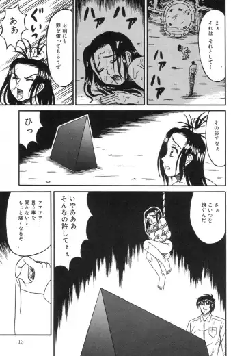 [Kesshousui] Otome Zaki Fhentai - Page 13