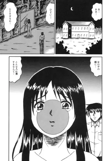 [Kesshousui] Otome Zaki Fhentai - Page 131