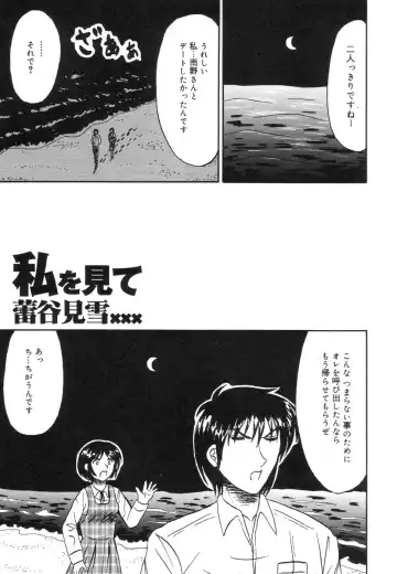 [Kesshousui] Otome Zaki Fhentai - Page 133