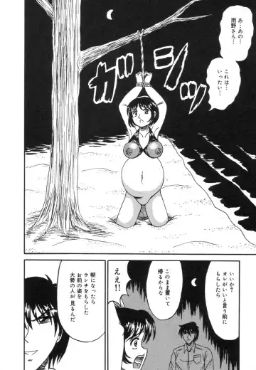 [Kesshousui] Otome Zaki Fhentai - Page 142