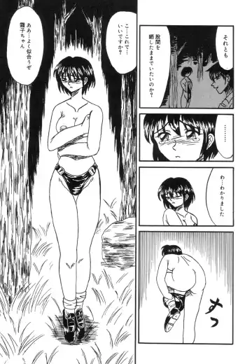 [Kesshousui] Otome Zaki Fhentai - Page 151