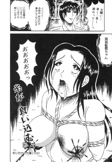 [Kesshousui] Otome Zaki Fhentai - Page 20