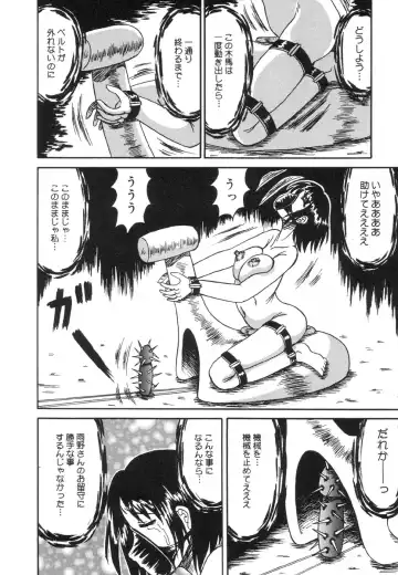 [Kesshousui] Otome Zaki Fhentai - Page 50