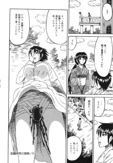 [Kesshousui] Otome Zaki Fhentai - Page 52