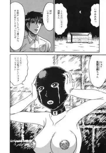 [Kesshousui] Otome Zaki Fhentai - Page 66