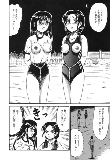 [Kesshousui] Otome Zaki Fhentai - Page 86