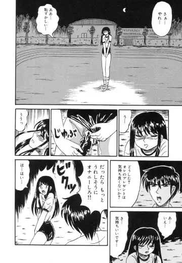 [Kesshousui] Otome Zaki Fhentai - Page 92