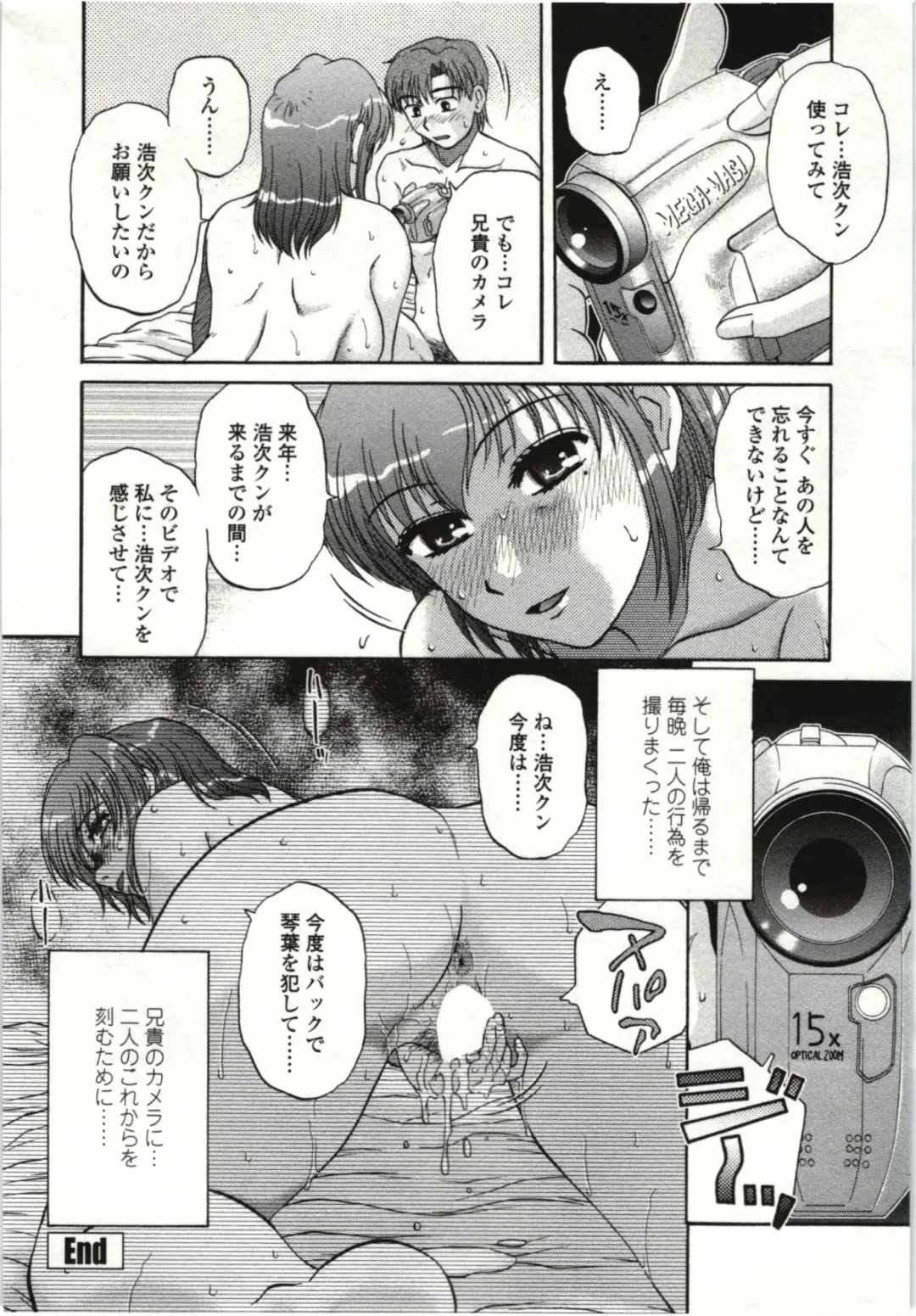 [Kurumiya Mashimin] Yawarakai Karada Fhentai - Page 111