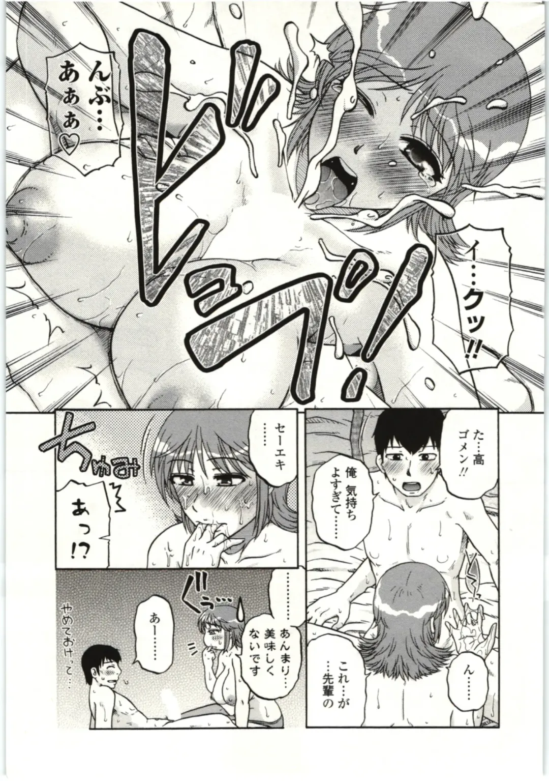 [Kurumiya Mashimin] Yawarakai Karada Fhentai - Page 122