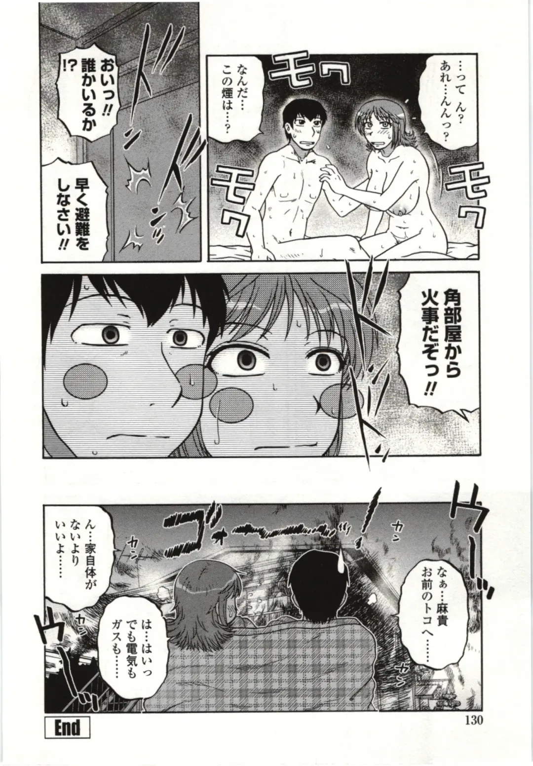 [Kurumiya Mashimin] Yawarakai Karada Fhentai - Page 131