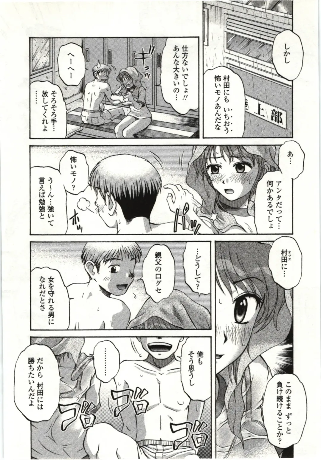 [Kurumiya Mashimin] Yawarakai Karada Fhentai - Page 137
