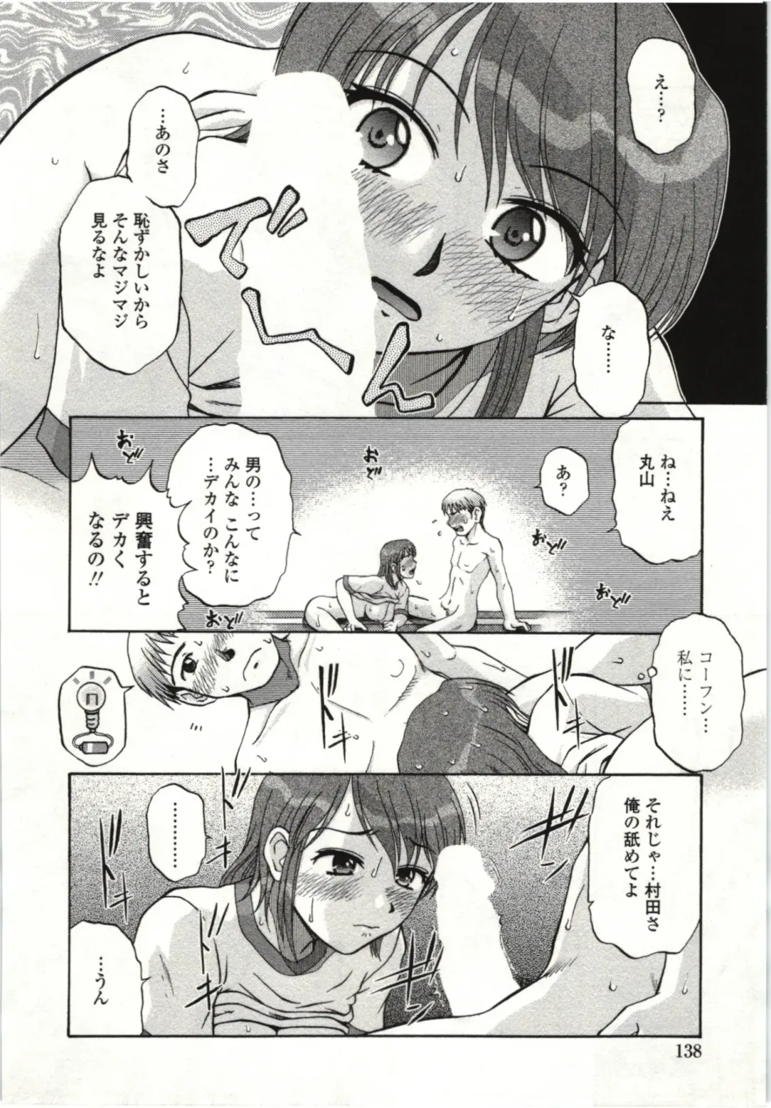 [Kurumiya Mashimin] Yawarakai Karada Fhentai - Page 139