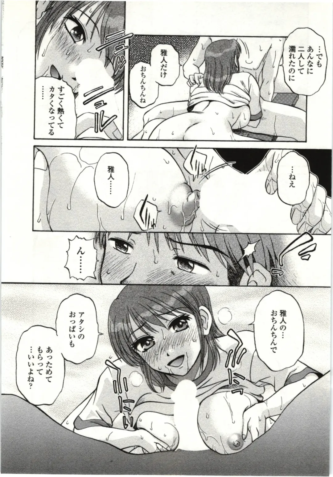 [Kurumiya Mashimin] Yawarakai Karada Fhentai - Page 141