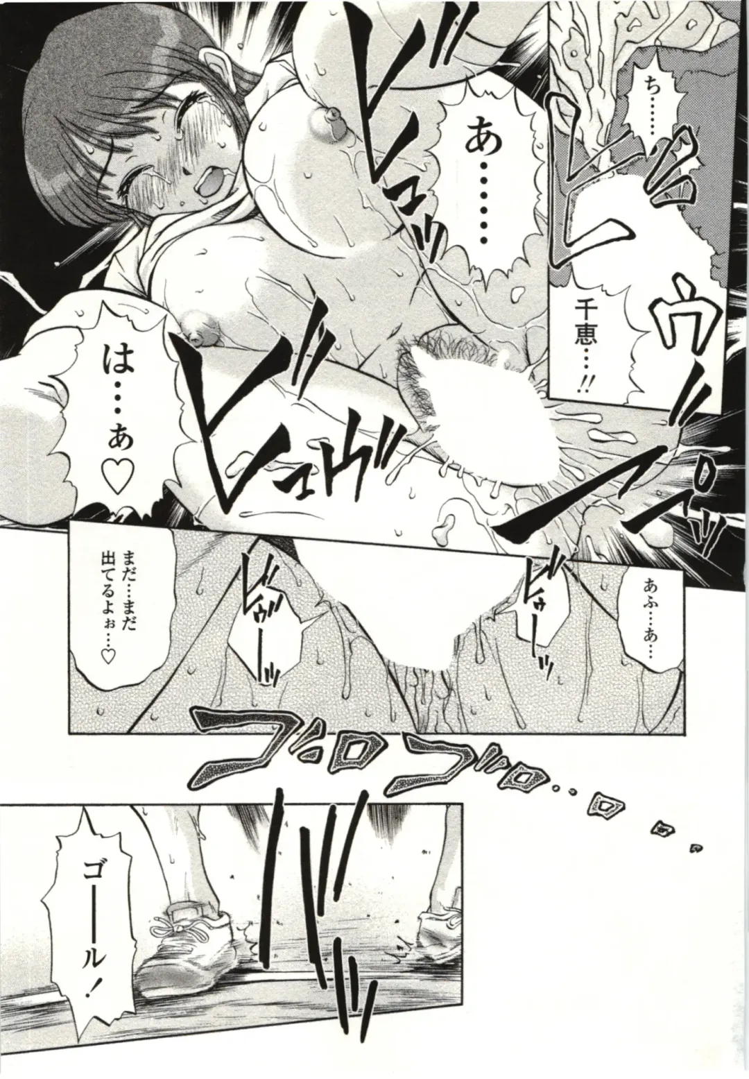 [Kurumiya Mashimin] Yawarakai Karada Fhentai - Page 146