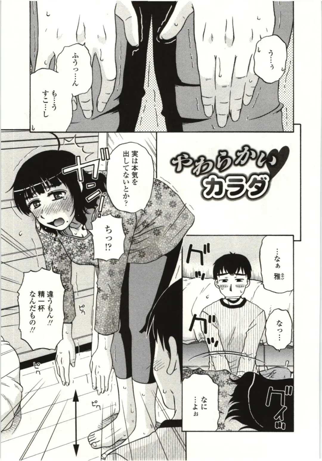 [Kurumiya Mashimin] Yawarakai Karada Fhentai - Page 148