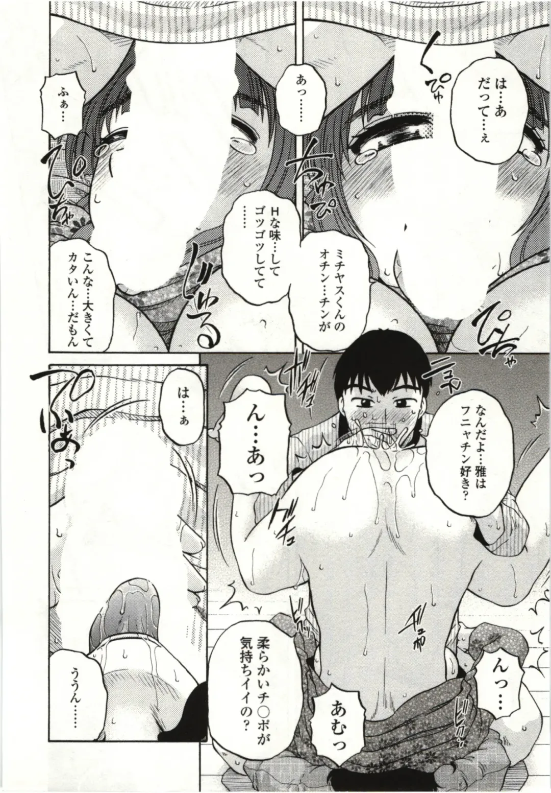 [Kurumiya Mashimin] Yawarakai Karada Fhentai - Page 159