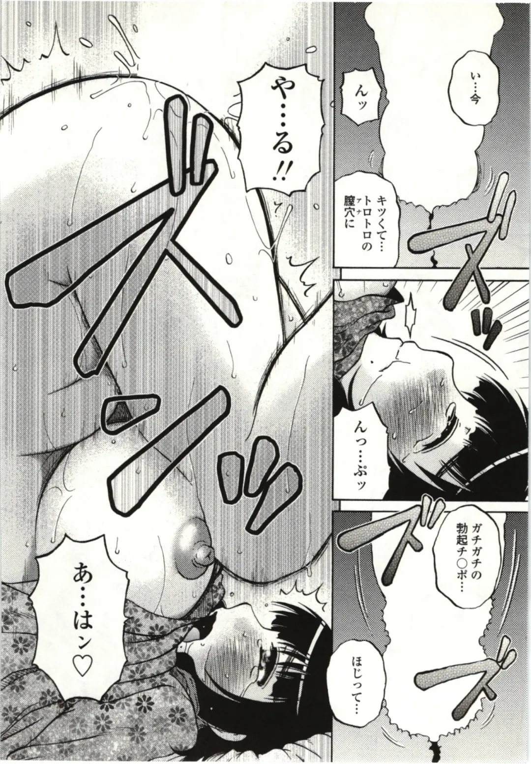 [Kurumiya Mashimin] Yawarakai Karada Fhentai - Page 161