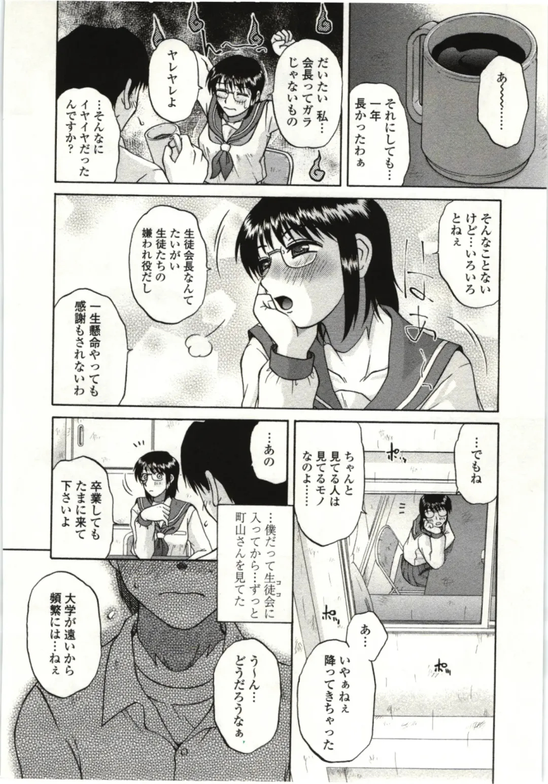 [Kurumiya Mashimin] Yawarakai Karada Fhentai - Page 169