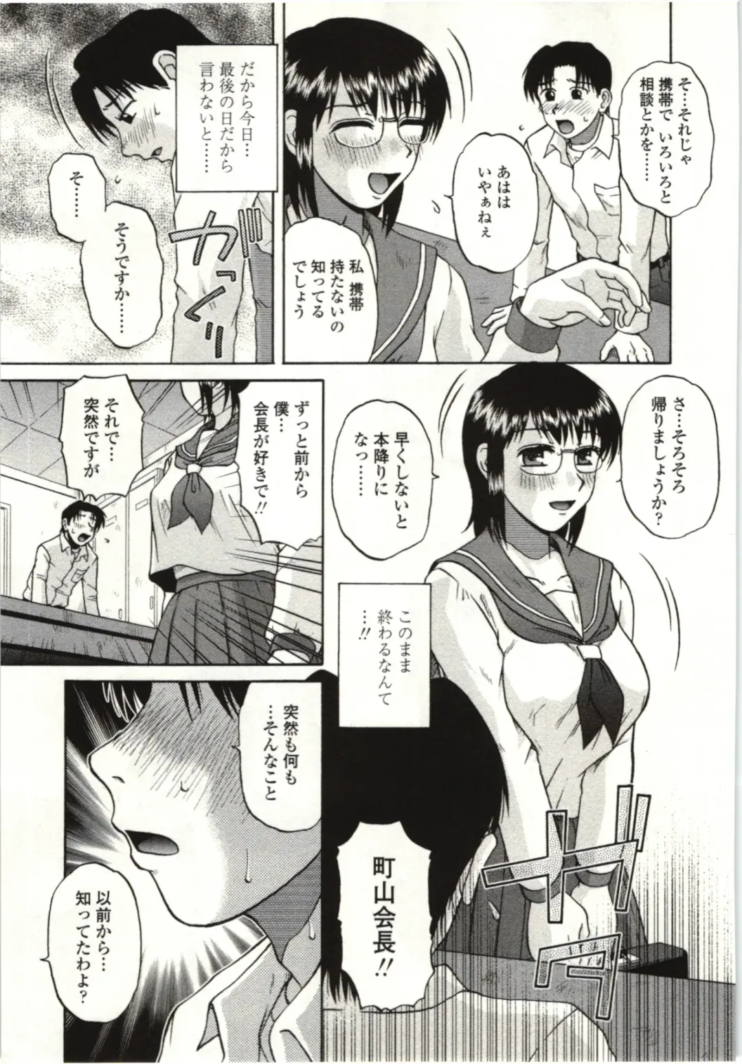 [Kurumiya Mashimin] Yawarakai Karada Fhentai - Page 170