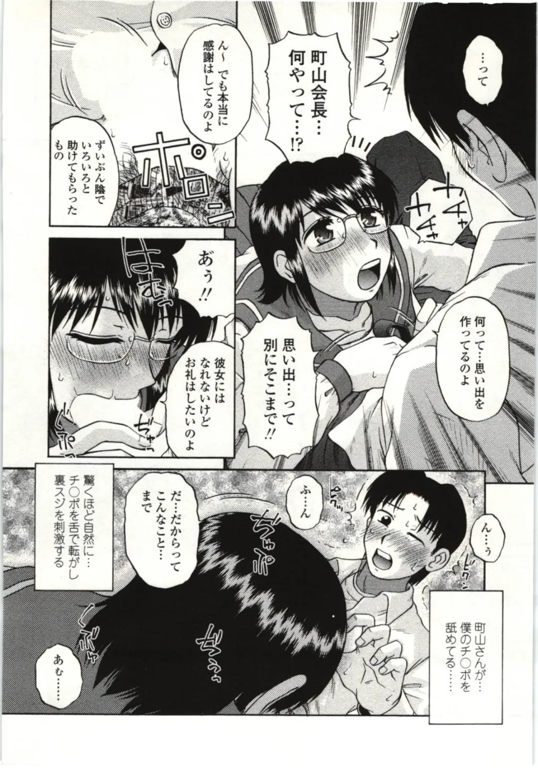 [Kurumiya Mashimin] Yawarakai Karada Fhentai - Page 173