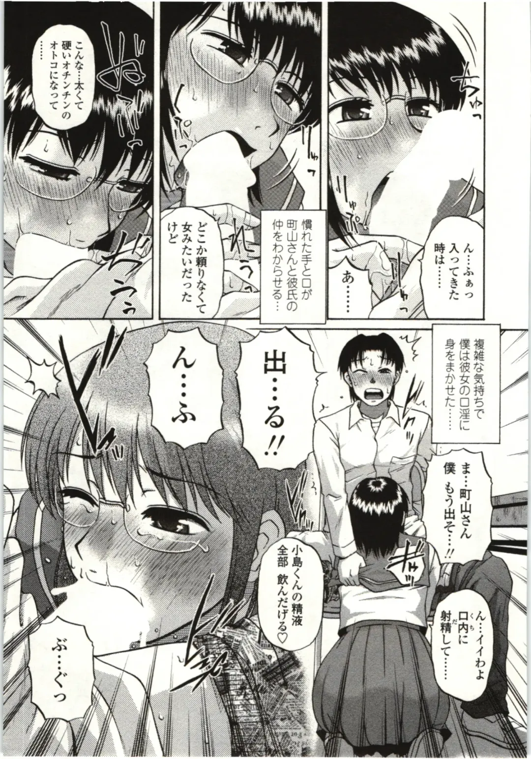 [Kurumiya Mashimin] Yawarakai Karada Fhentai - Page 174