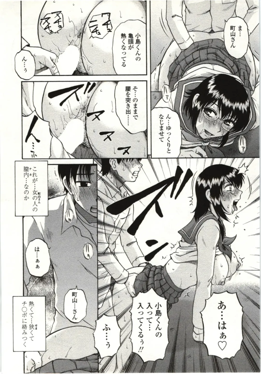 [Kurumiya Mashimin] Yawarakai Karada Fhentai - Page 177