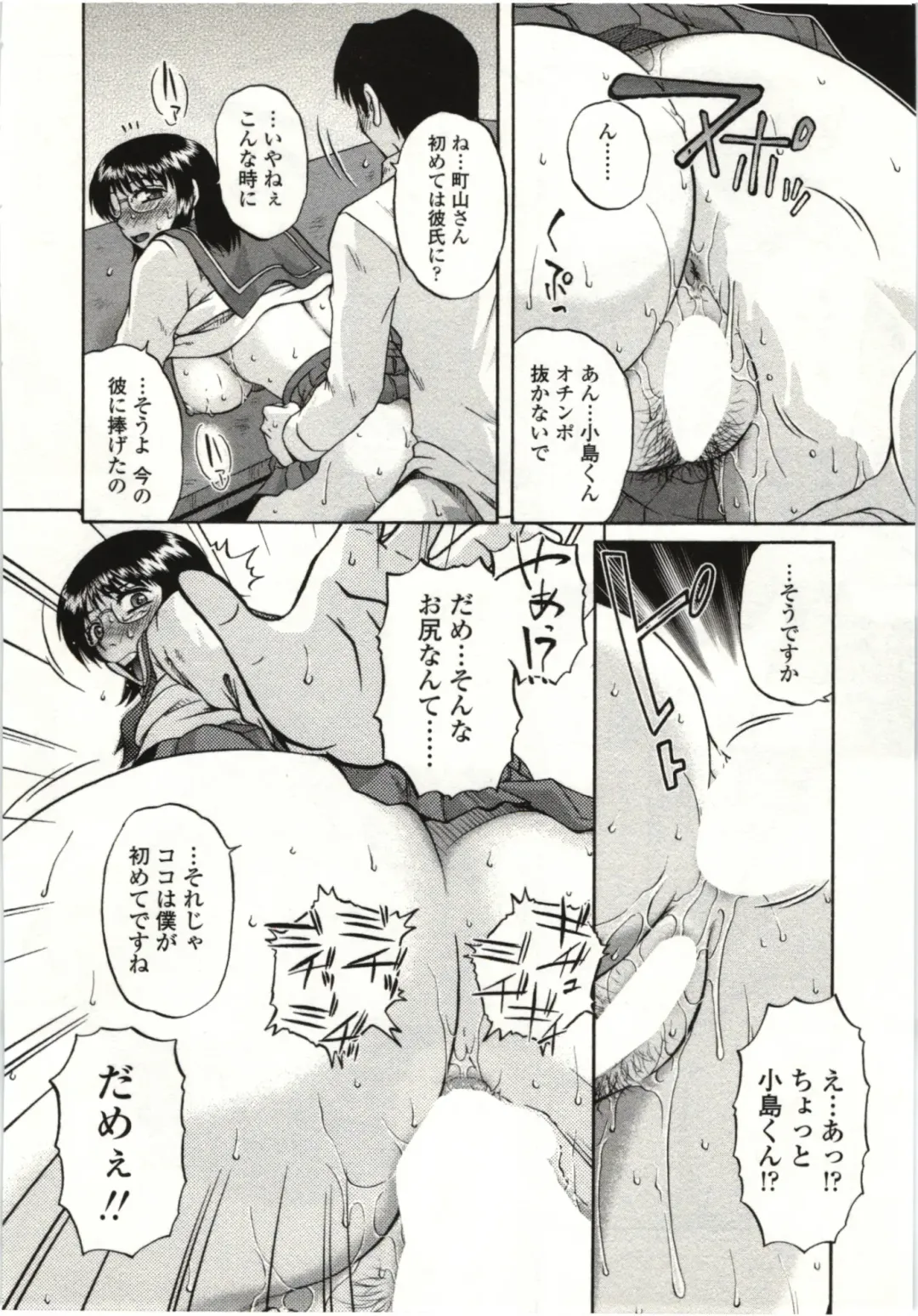 [Kurumiya Mashimin] Yawarakai Karada Fhentai - Page 179